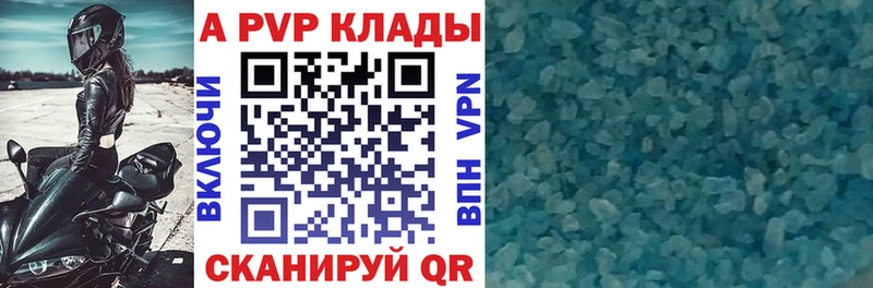 Alpha PVP кристаллы  наркотики  kraken онион  Дедовск 