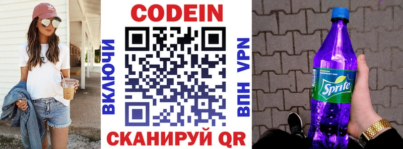 Кодеиновый сироп Lean напиток Lean (лин)  как найти закладки  Дедовск 