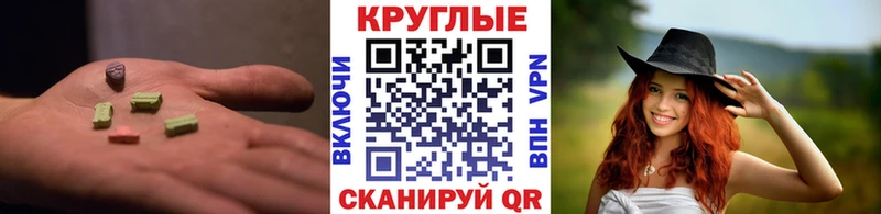 ЭКСТАЗИ MDMA гидра Дедовск