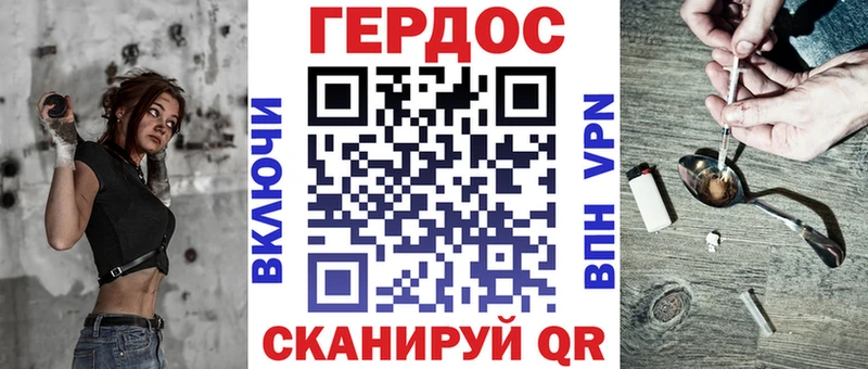 ГЕРОИН Heroin МЕГА зеркало Дедовск