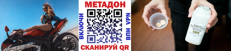 МЕТАДОН кристалл Дедовск