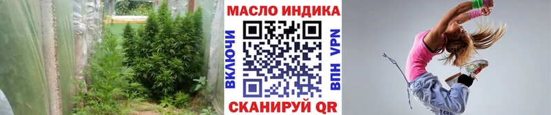ТГК гашишное масло Дедовск